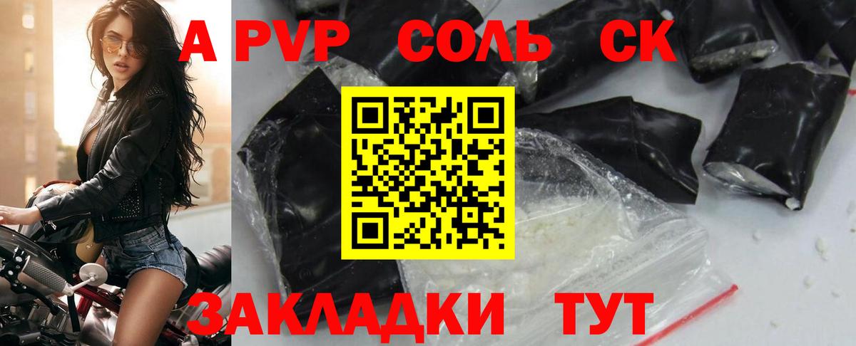 Alpha-PVP Нурлат
