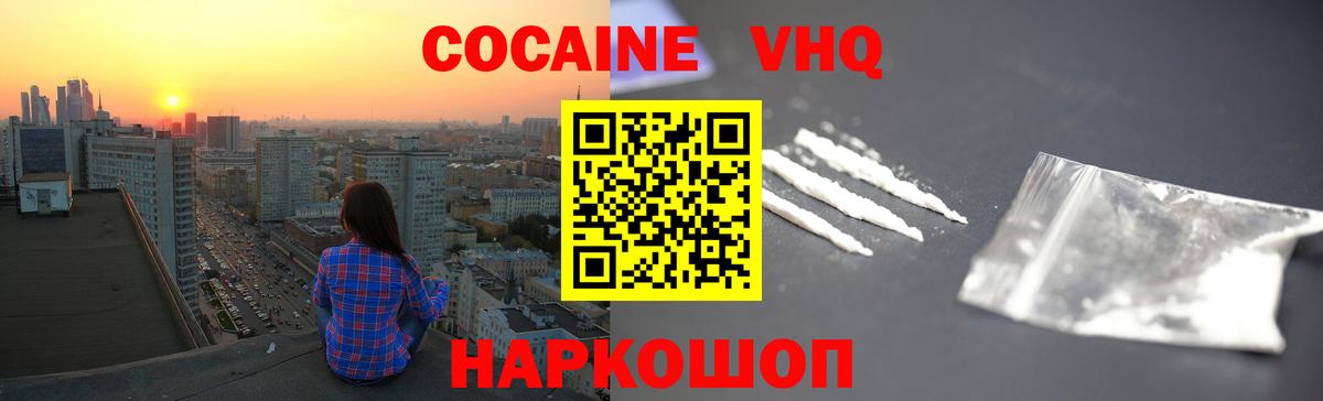 Кокаин Боливия  COCAIN Fish Scale  COCAIN  Нурлат  Вход с VPN 