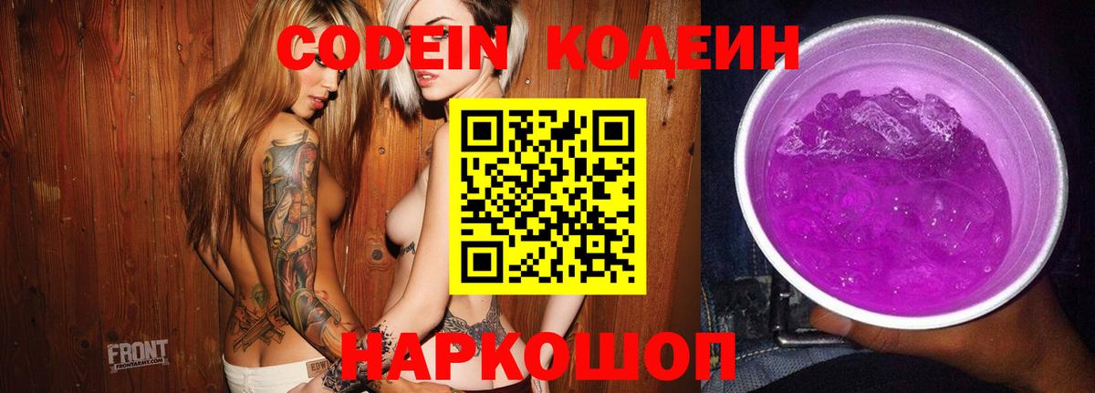 Кодеиновый сироп Lean напиток Lean (лин)  Вход с VPN  Нурлат 