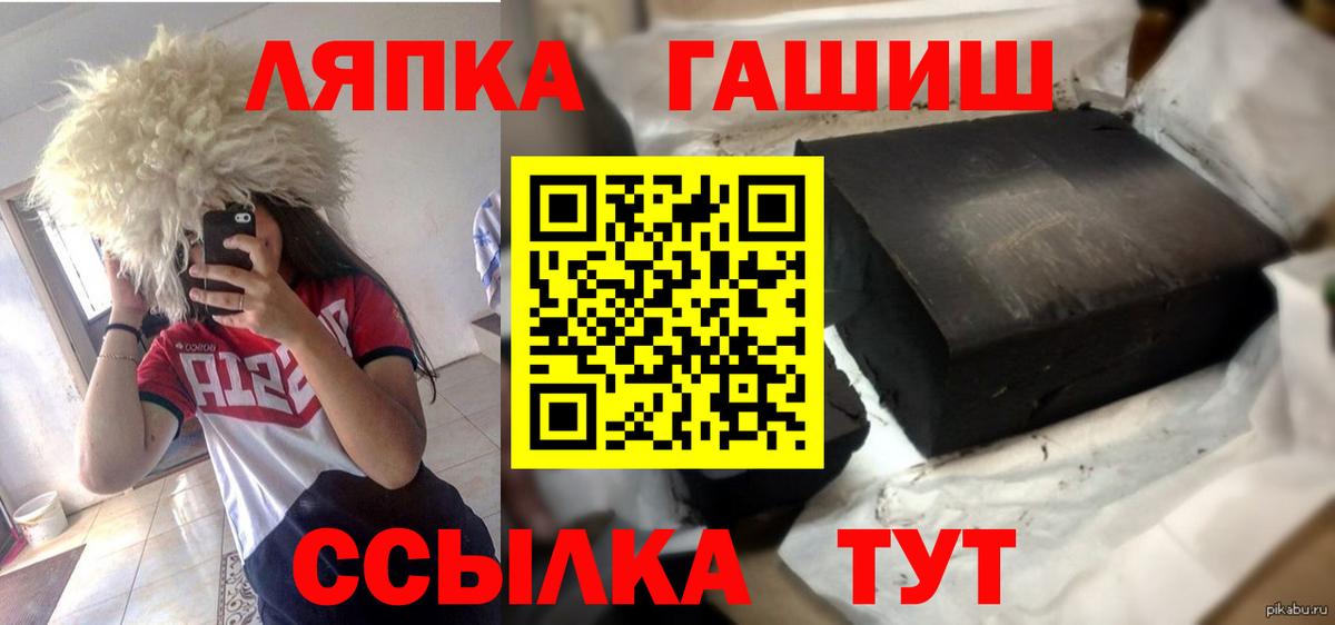 Нурлат  ГАШИШ Premium  Гашиш Изолятор  Вход с VPN 