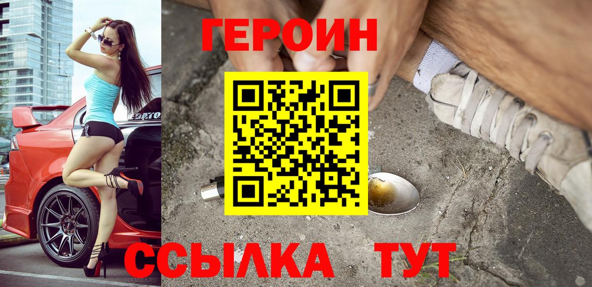 Героин гречка Нурлат