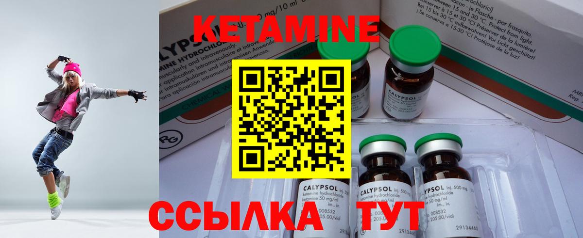 Нурлат  Кетамин VHQ  Вход с VPN 