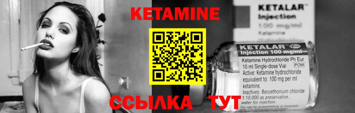 КЕТАМИН VHQ Нурлат