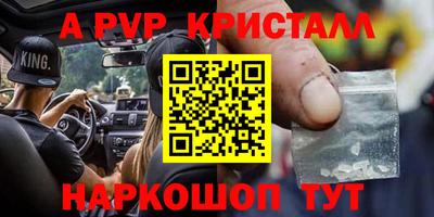 альфа пвп Тула
