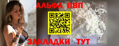 альфа пвп Тула