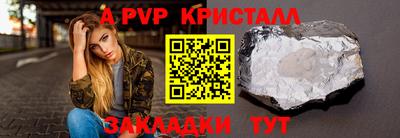 альфа пвп Тула