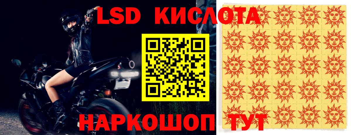 Нурлат  ЛСД экстази  Вход с VPN  Лсд 25 экстази ecstasy  LSD-25 экстази ecstasy 