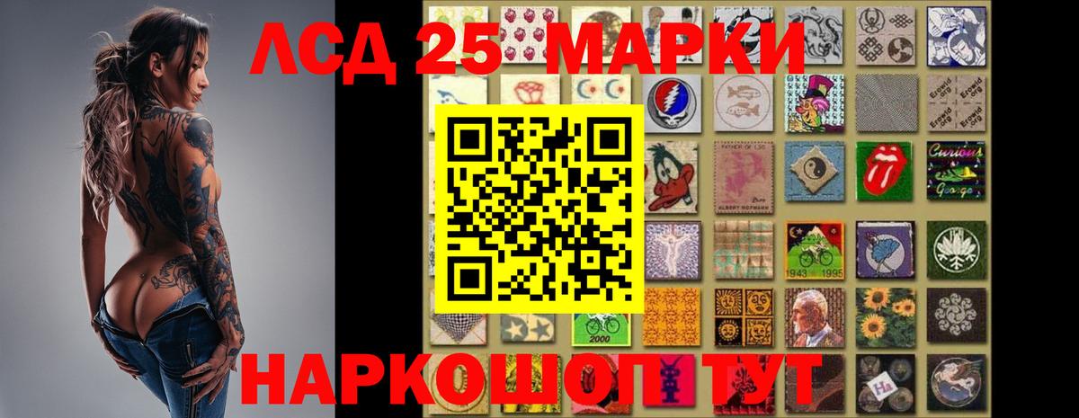 ЛСД экстази кислота Нурлат
