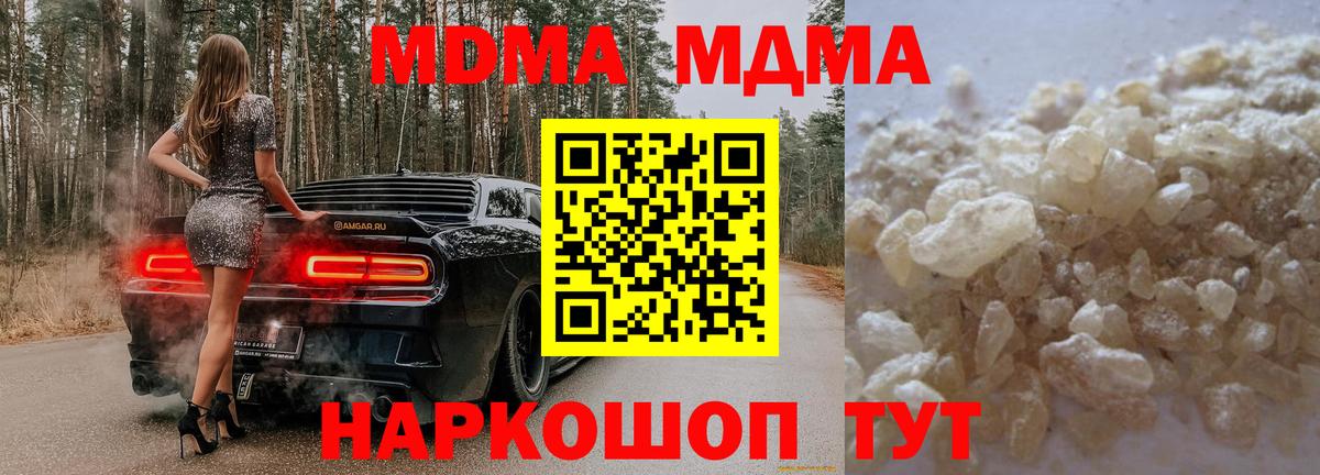 MDMA  MDMA молли  МДМА VHQ  Вход с VPN  Нурлат 