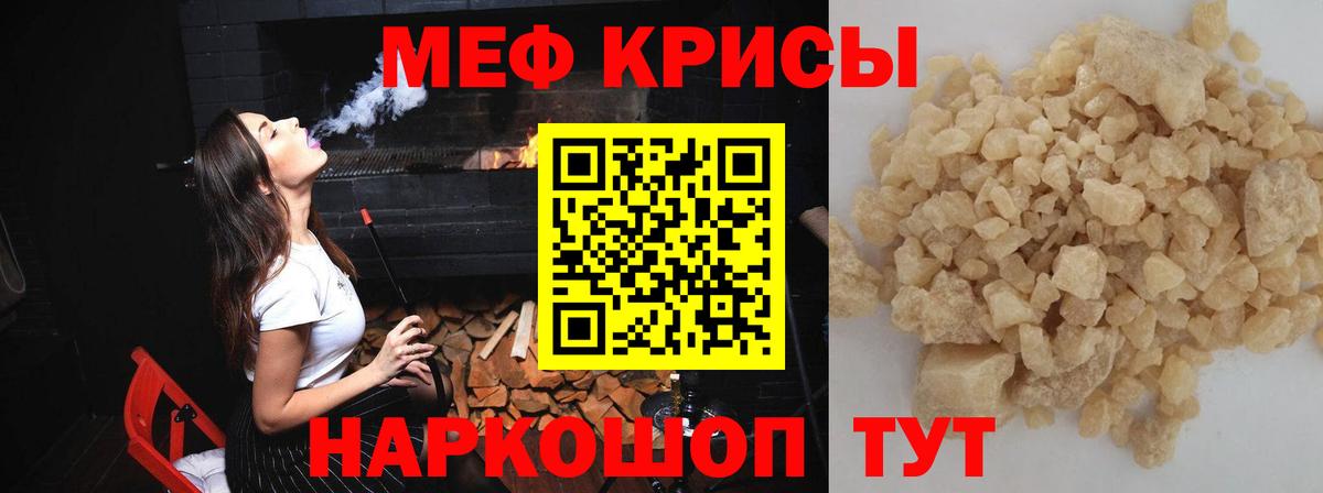 Меф VHQ  Вход с VPN  Меф  Нурлат  МЕФ мука 