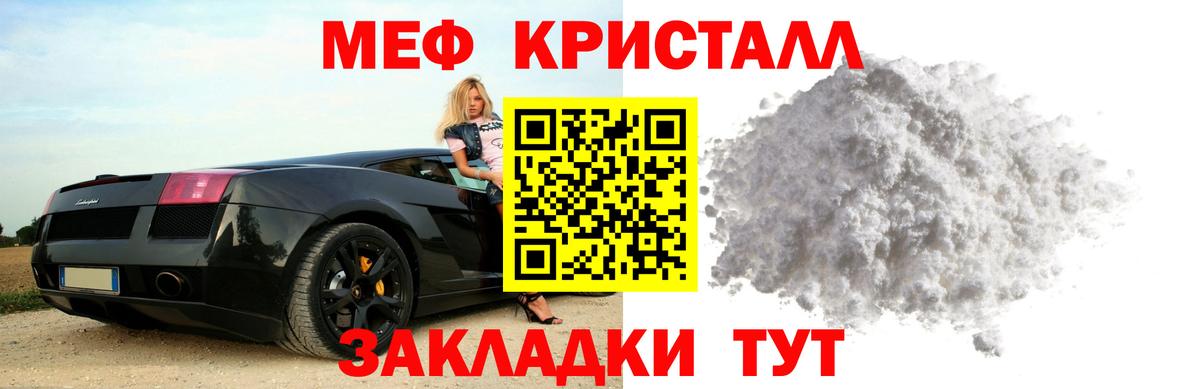 МЕФ мука Нурлат