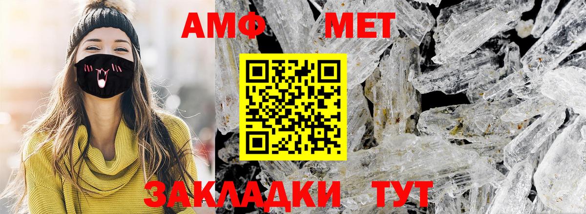 Метамфетамин Декстрометамфетамин 99.9% Нурлат
