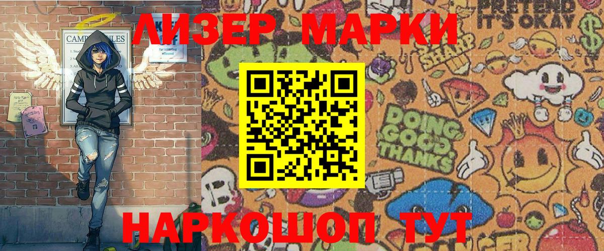 Нурлат  Марки N-bome  Вход с VPN  Наркотические марки 1,8мг 