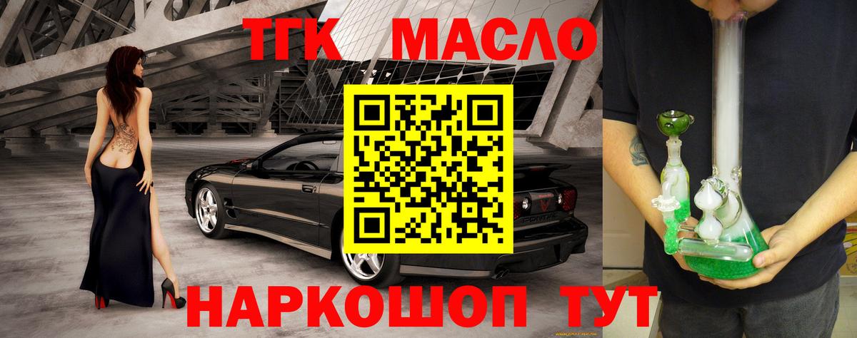 ТГК вейп  Вход с VPN  Нурлат 